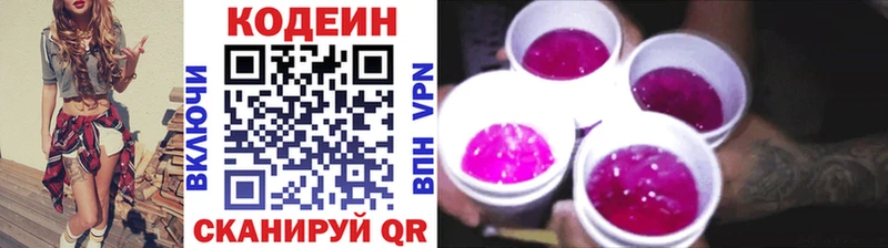ссылка на мегу вход  Ступино  Кодеин Purple Drank 