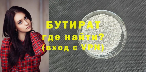 бутират Аркадак
