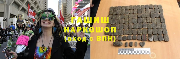 гашик Армянск