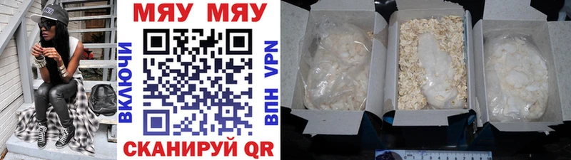 Меф мяу мяу наркотики гидра маркетплейс Ступино