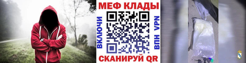 МЕФ кристаллы Ступино
