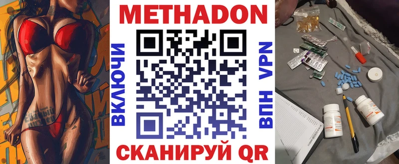 МЕТАДОН кристалл  блэк спрут маркетплейс  Ступино 