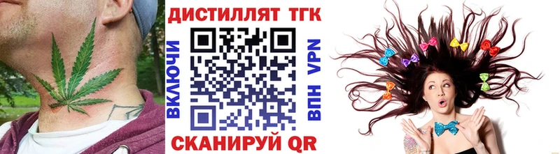 Дистиллят ТГК вейп  Ступино 